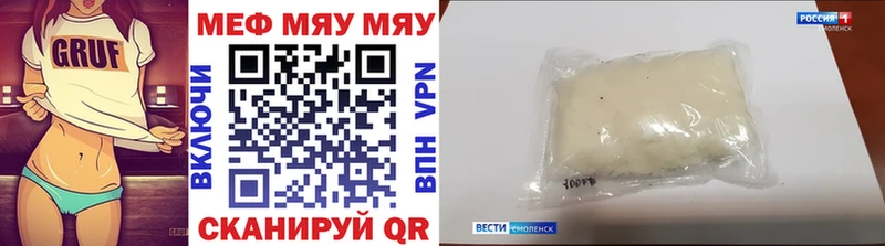 Мефедрон мяу мяу  что такое   Снежногорск 